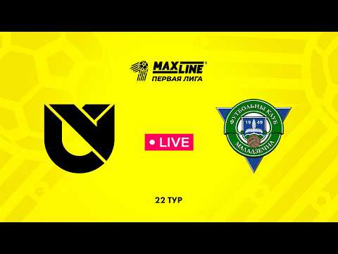 LIVE | Юни Икс Лабс — Молодечно-2018