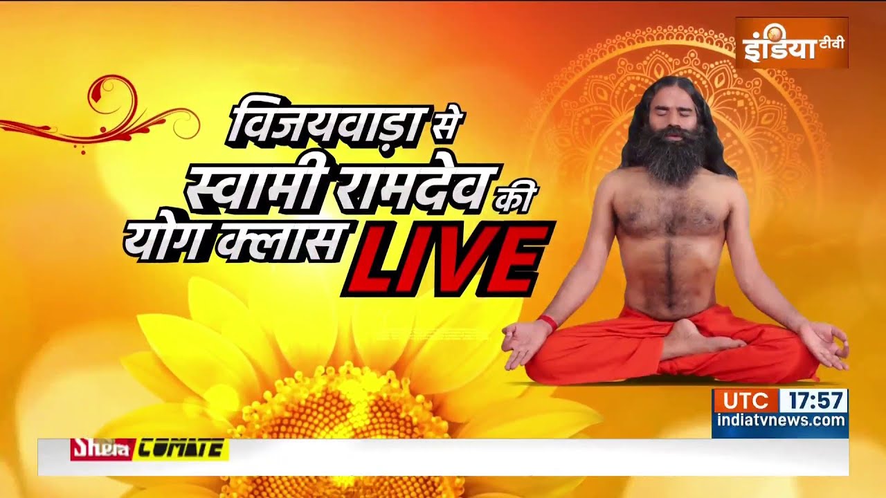 International Yoga Day 2026: योग दिवस पर योग करें बाबा रामदेव के साथ 21 जू