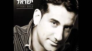חיים ישראל  - ברכו את ה' | קסם נעוריי | haim israel - barchu et hashem