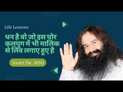 (Episode - H 162) Life Lessons By Saint Dr. Gurmeet Ram Rahim Singh Ji Insan