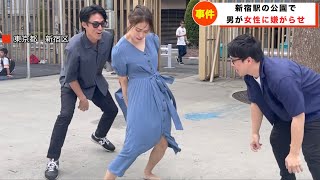 【放送事故】女子アナが輩に絡まれる