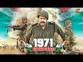 1971: Beyond Borders Full Movie Dubbed In Hindi | South Indian Movie | Mohanlal | Arunoday | Allu
