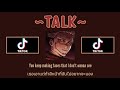 [Thai Sub] Salvatore Ganacci - Talk (Male Version)