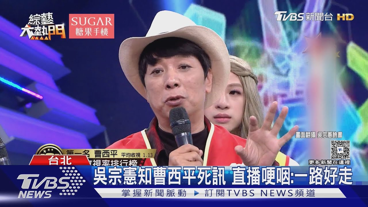 曹西平個性直爽、恩怨不少!曾喊「圈內無好友」 前嫂子龍千玉不捨發聲