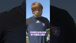 #サッカー #サッカー日本代表