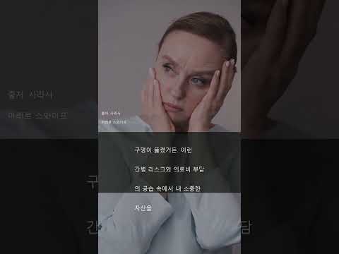 치매 보험, 지금 당장 확인! 🧠