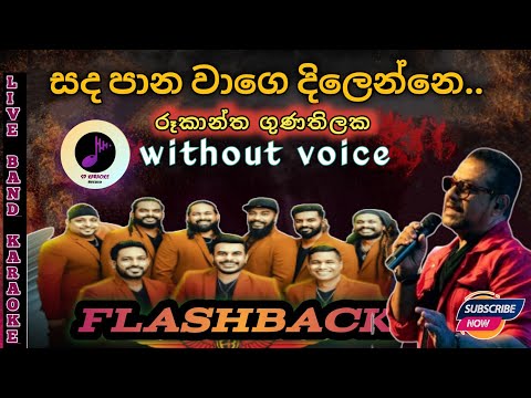 Sanda Pana Wage Dilenne karaoke With Lyrics