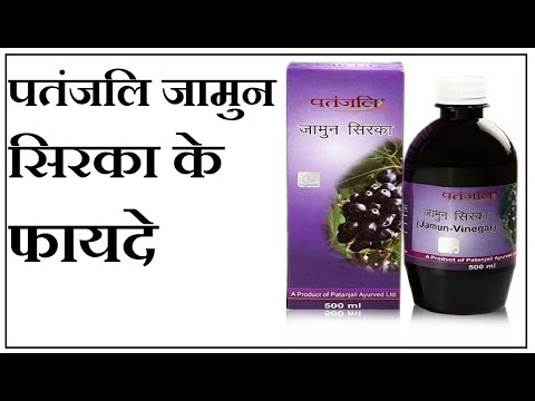 Jamun Vinegar - Jamun Ka Sirka Latest Price, Manufacturers & Suppliers