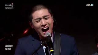 [EBS space 공감] DAY6 - I Like You (좋아합니다)