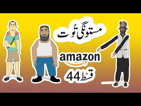 Brahui Funny tokbazi Angrez ko toot khareedna hai Brahvi Balochi Funny Cartoon Episode 44 #Brahvi#Ba
