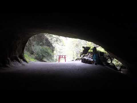 霧島ジオパーク・溝ノ口洞穴（10分） Mizonokuchi cave, Kirishima National Geopark, Japan (10 min.)