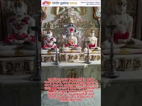 Shri 108 Manoranjan Parshwanath Jain Tirth - Mahesana #jaintemple #jainpilgrimage #facts jaintirth