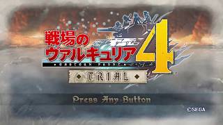 [戦場のヴァルキュリア4] 序盤体験版Part1