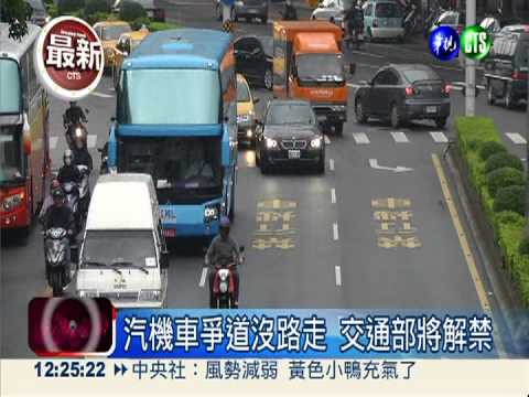 內線擬開放機車 2段式左轉將取消
