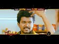 Dec 19 Sunday Super Hit Movie Promo Sun TV Vettaikaran Sunday Doubles Vasanth Edits