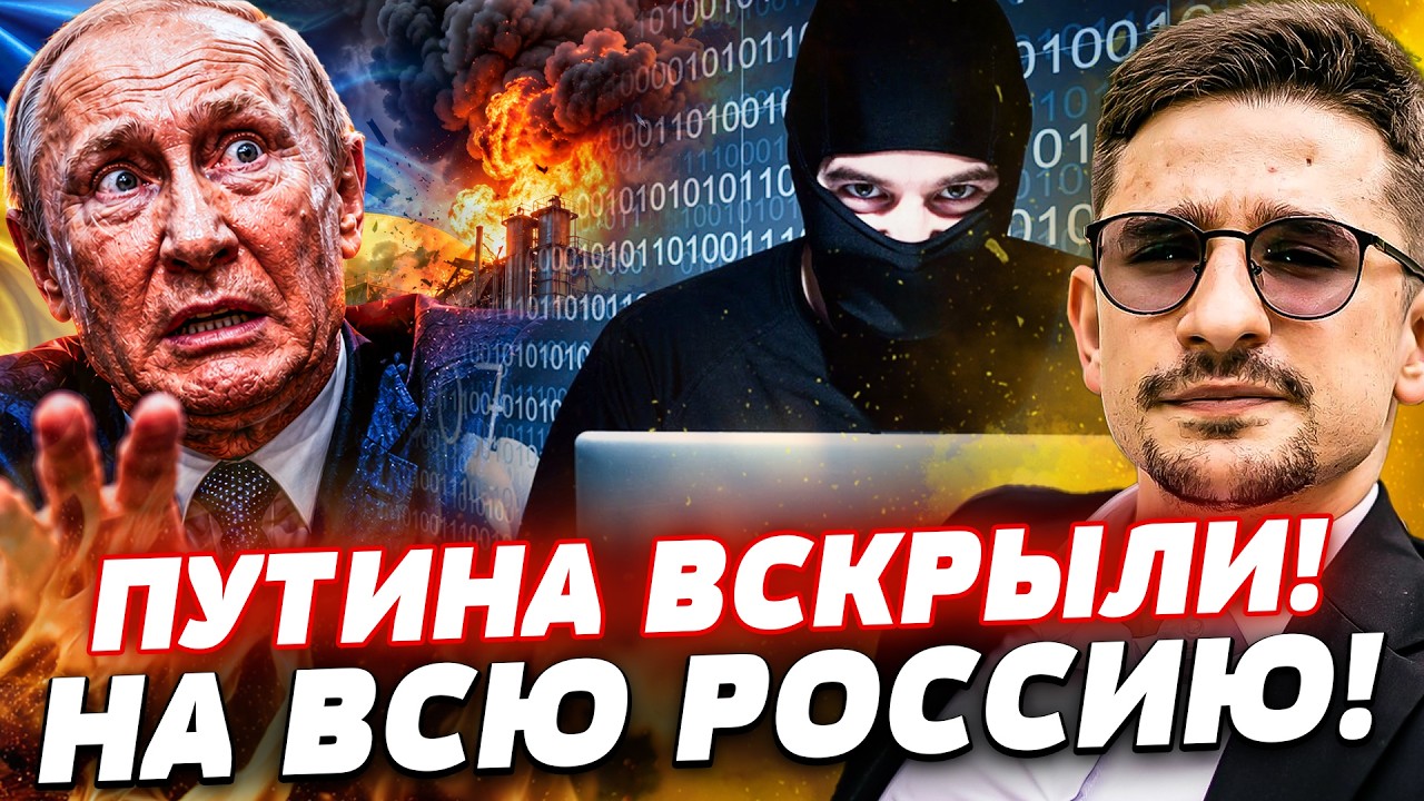 ⚡️ХАКЕРЫ ВСКРЫЛИ КРЕМЛЁВСКУЮ КУХНЮ! ЭЛИТЫ ГОВОРЯТ об ЭТОМ БЕЗ КАМЕР! КРЕМЛЬ