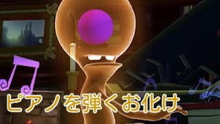 【ルイージのお化け狩り】ルイージマンション2HD実況part4