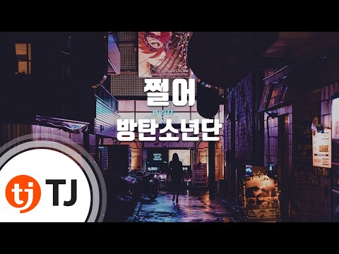 [TJ노래방] 쩔어 - 방탄소년단(BTS) / TJ Karaoke