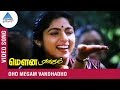 Ilayaraja Song Oho Megam Vandhadho Mouna Ragam Tamil Movie Ilayaraja S Janaki Revathi