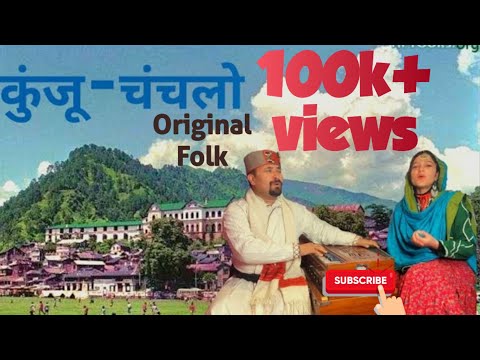 KUNJU CHANCHLO || TRADITIONAL FOLK CHAMBA || GULSHAN PAL || SULTANA AKHTAR || PAHADI || HIMACHALI ||
