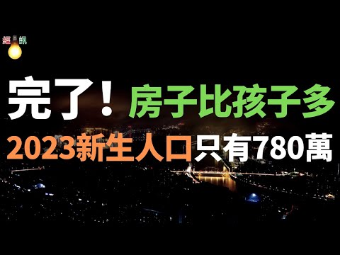 2023出生