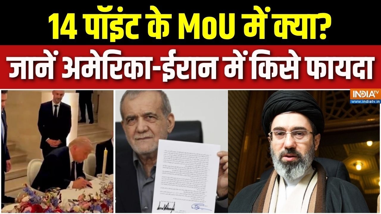 America Iran Deal: अमेरिका-ईरान समझौते की इनसाइड स्टोरी, किसे क्?