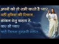 अपनों को तो सभी करते हैं प्यार यहीं दु�