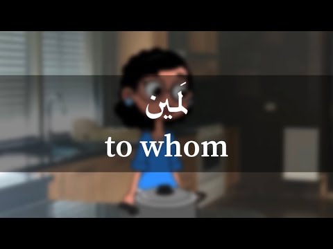 Learn Arabic conversation for beginners /Levantine dialect( Jordanian&Palestnian Ammiyah)