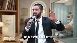 הרופא היה בהלם 😱 איך ייתכן שהמחלה פשוט נעלמה? - עם כתוביות בעברית