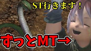 【FF14】幻青龍をサブタンクで練習したい小人がなぜか永遠にメインタンクの練習をさせられた回【ゆっくり】