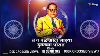 Lay Bal Aaal DJ Sumit 3XS Feat Pratik Adhav ( Tahs
