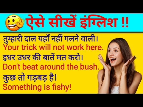 Easy To Understand. ll English Through Sentences. 💯