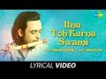 Krishna भजन भक्ति की मधुर धुन Itna To Karna Swami इतना त
