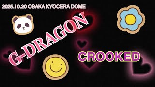 Download lagu 『FANCAM』G-DRAGON WORLD tour Übermensch encore OSAKA 2025.10.20 KYOCERA DOME day1 『CROOKED 』 mp3