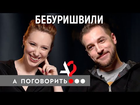 Бебуришвили Камеди Новое 2022 Года Клаб