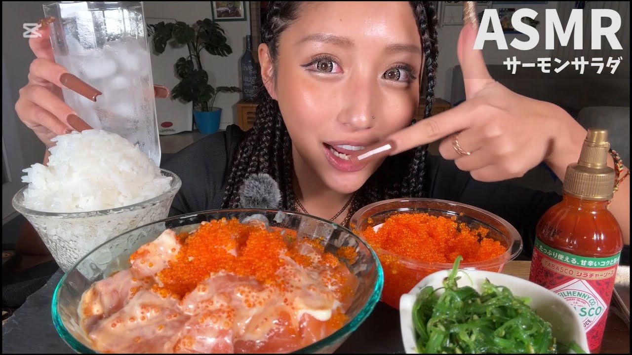 【ASMR】タイで話題🇹🇭 サーモンサラダ&とびっこ【salmon salad】