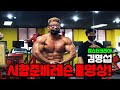 미스터코리아 김명섭의 시합준비선수레슨 풀영상