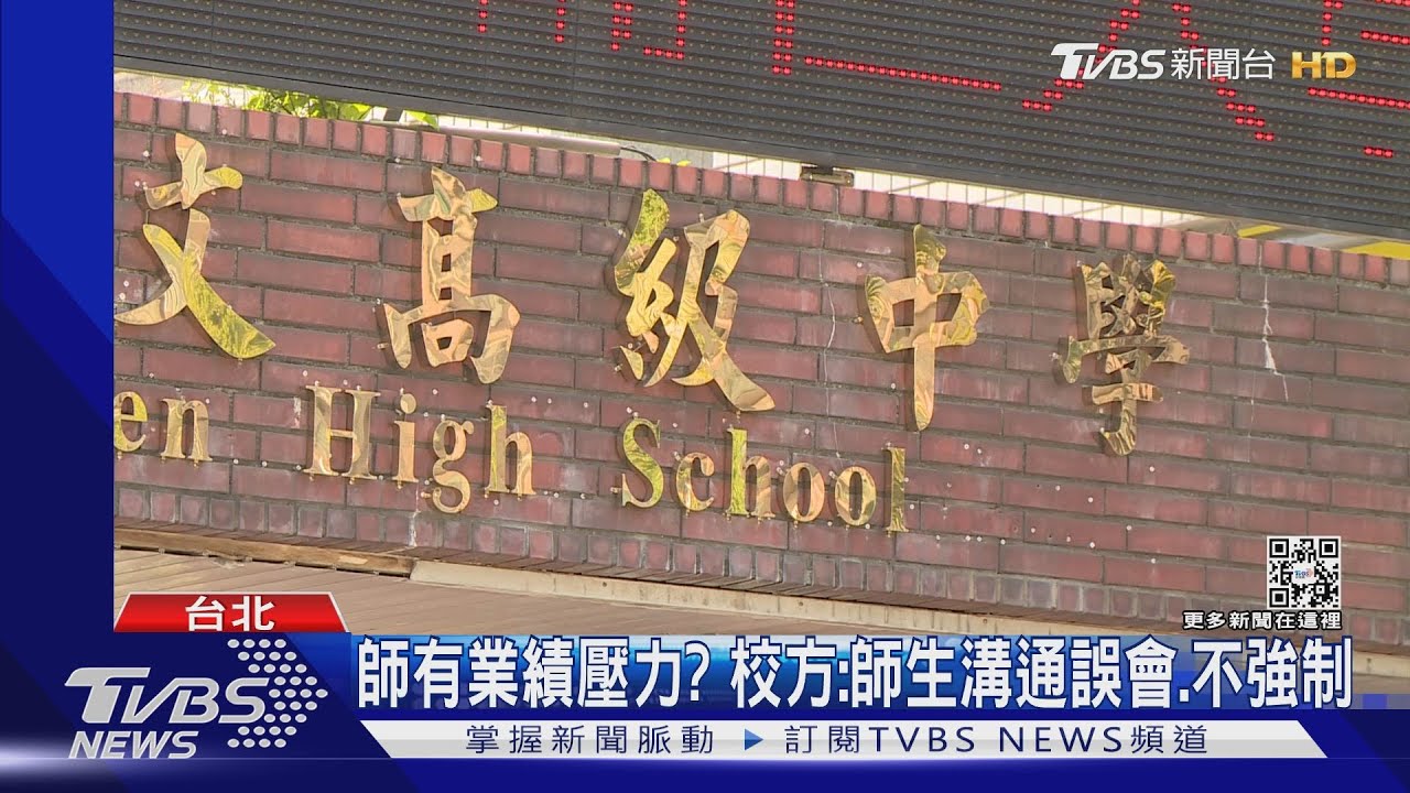 私中遭學生爆料「強制花6千」逼上暑輔 校方否認