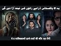 Top 6 Scariest Pakistani Horror Dramas 2025 That Will Best New Horror Pakistani Drama Serials