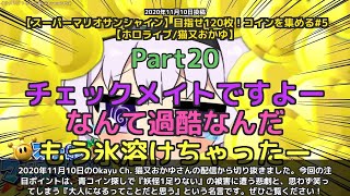 【Okayu Ch. 猫又おかゆ】「妖怪1足りない被害＆大人になるってことだと思う名言」 part20