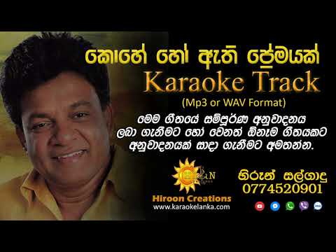 Kohe Ho Athi Premayak Karaoke Track Hiroon Creations Karunarathna Divulgane