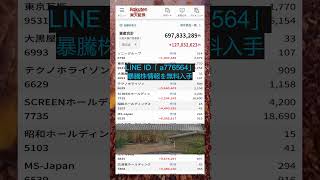 #NISA,#新NISA,#つみたてNISA,#iDeCo,#配当金,#配当利回り,#決算,#決算分析,#業績,#企業分析,#銘柄分析,#株予想,#株の買い方,#株の売り方,#株勉強