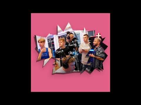 MORGENSHTERN, ARUT, ROMANOV, Вася & Коля - ВПИСКА [ПРЕМЬЕРА ТРЕКА 2022 БЕЗ ТЕГОВ]