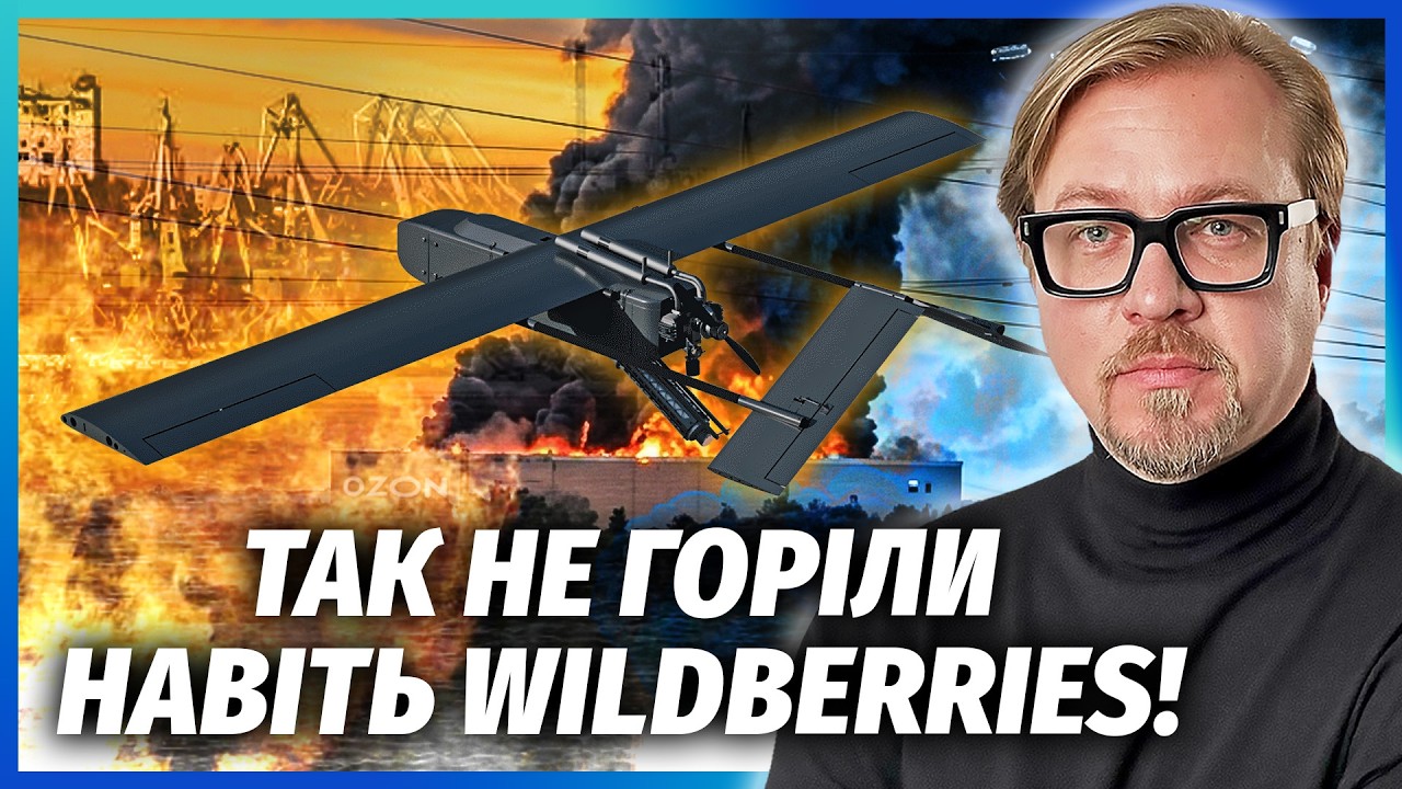 🔥УДАР ПО OZON ГІРШИЙ, НІЖ ПОКАЗАЛИ! Пожежа НА 130 ТИСЯЧ КВАДРАТІВ. Спалили ПОРТ ?