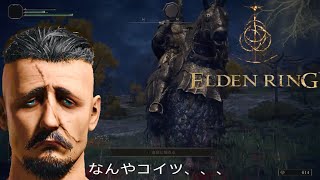 【ELDEN RING】vol.1.過酷な世界編【初心者】