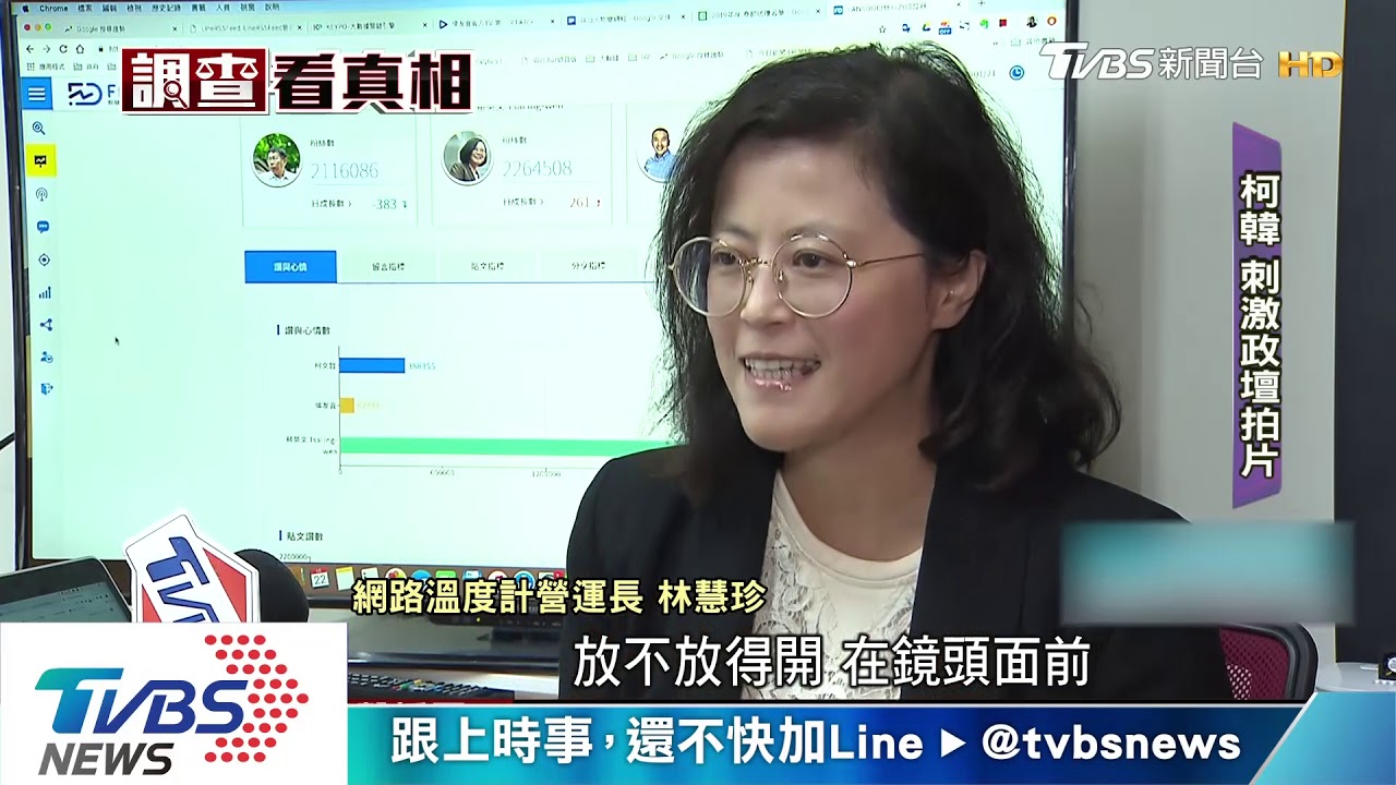 政壇瘋拍片！專家：敢「豁出去」　粉絲才會來