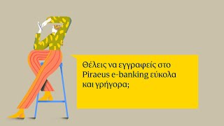 Online Εγγραφή στο Piraeus e-banking μέσω app