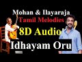 Mohan IlayaRaja Hits Idhayam Oru 8D Audio Tamil Mike Mohan Old Song 8D