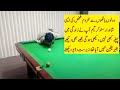 Man With No Hands Plays Snooker Amazing