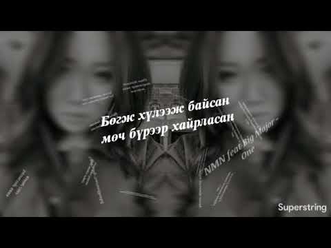 NMN ft Big Major MR-One